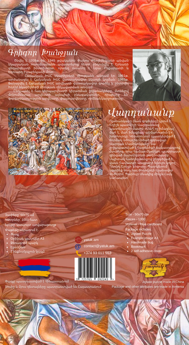 Վարդանանք