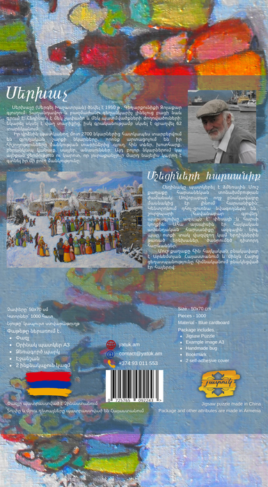 Մշեցիների հարսանիք
